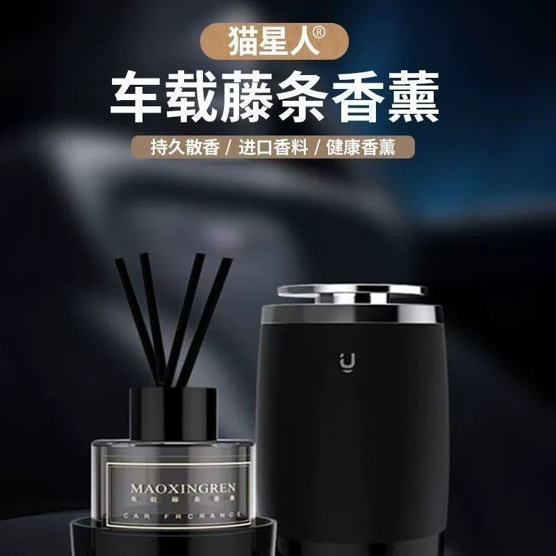 Cat Star Автомобильный подстаканник Ротанг Ароматерапия Натуральное годовое растение Эфирное масло Духи Автомобильные духи Свежие
