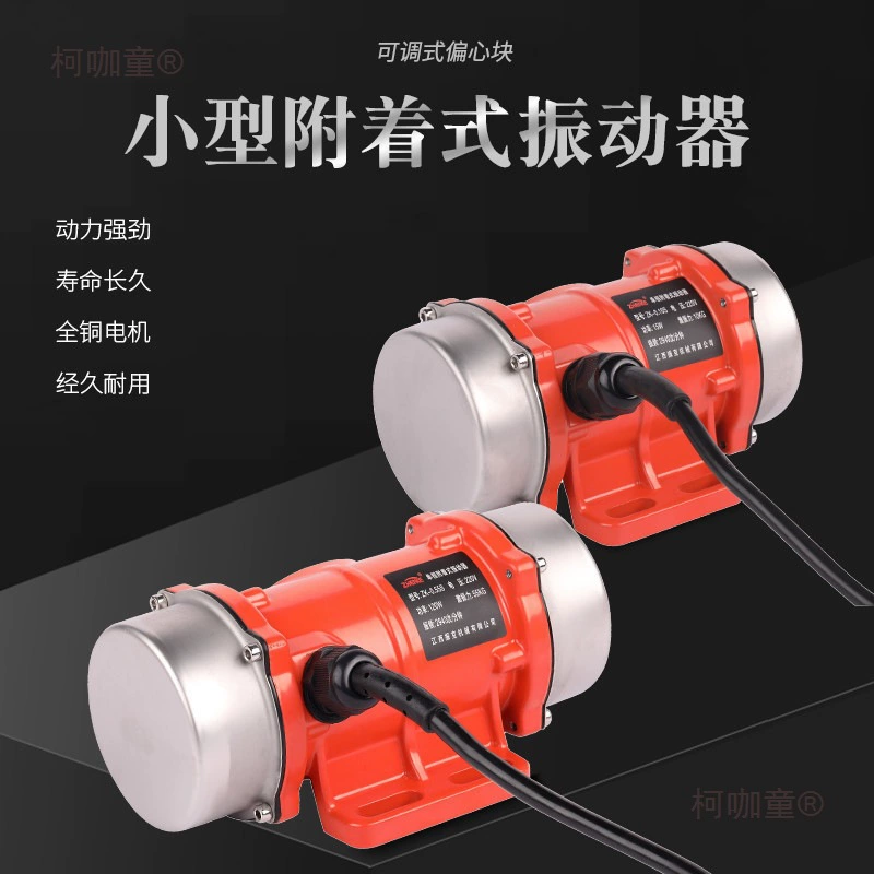 Промышленный вибрационный двигатель Zhenke, небольшой однофазный трехфазный 220 В 380 В, вибрационный экран, сепаратор, прикрепленный к вибрации Metabo