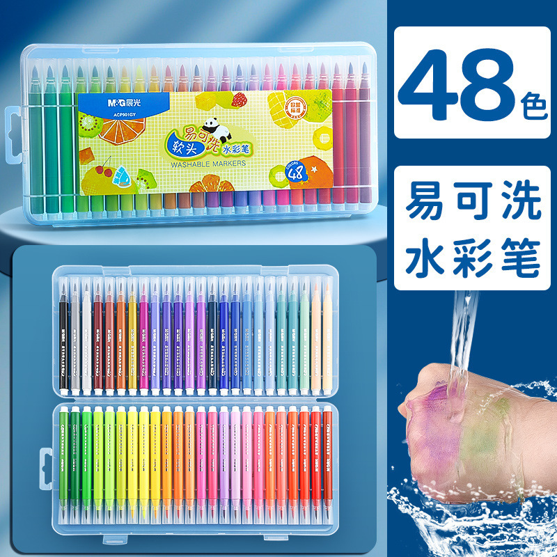 晨光水彩笔小学生儿童可水洗彩笔水溶性幼儿园彩色笔24色画画笔易|undefined