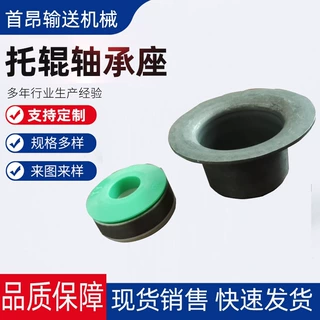厂家输送机托辊械配件 托辊冲压标准件轴承座 冲压轴承座生产机械