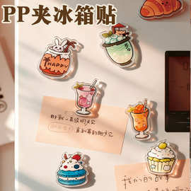 亚克力多功能小夹子可爱磁吸pp夹高颜值饮品系列手账夹ins热销款