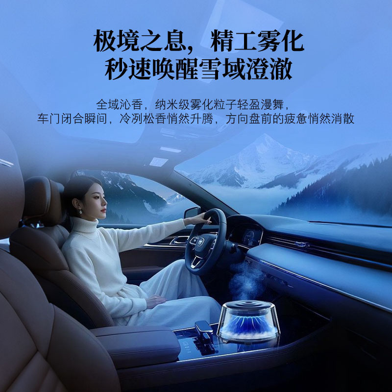 富士山の下の高級車用アロマセラピーマシン車用香水2025新しい長持ちする香り自動スプレー|undefined