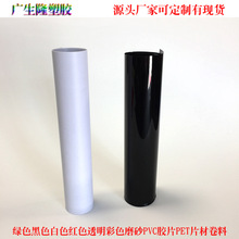 �S�Ұ댧늺�ɫ����PS���ܾ��� ͸����ɫĥɰPVCƬ�Ŀɶ�Ҏ��