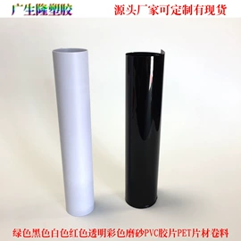 PVC塑料片;PET塑料片;PP塑料片