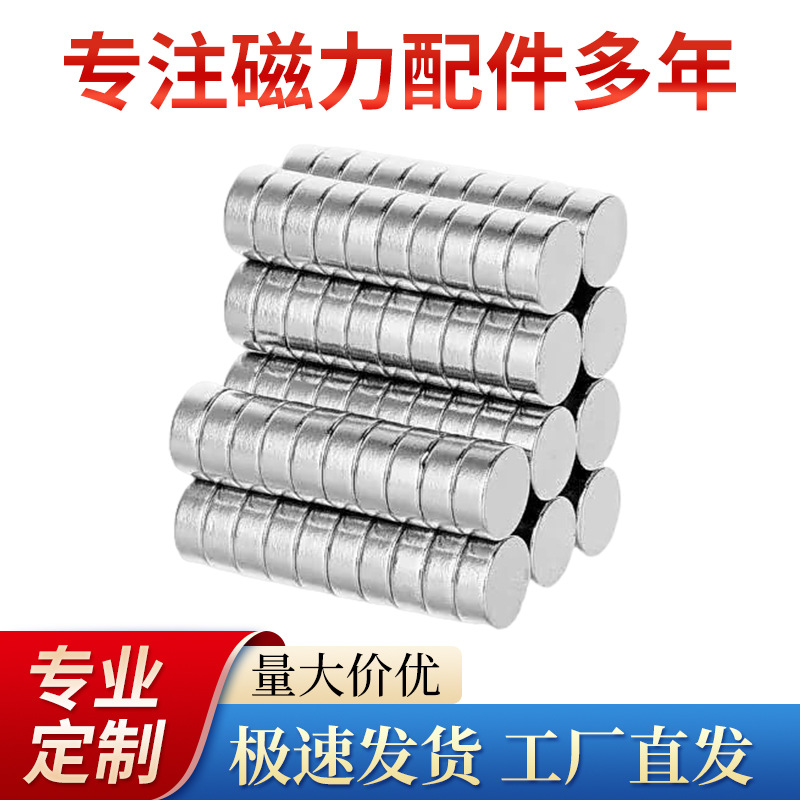 供应钕铁硼强磁铁圆形磁铁片磁钢吸铁磁耐高温南京磁铁支持批发