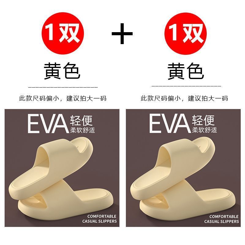 夏用滑り止め入浴用スリッパ、1足買うと1足無料、家庭用と屋外用のEVAスリッパ、カップル用サンダル、浴室用消臭スリッパ|undefined