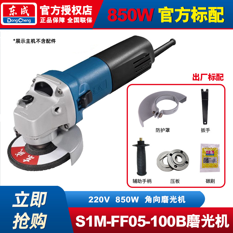 Dongcheng grado industrial de alta potencia 100 molino de ángulo molino de mano pequeño molino de pulido eléctrico doméstico máquina de pulido y corte