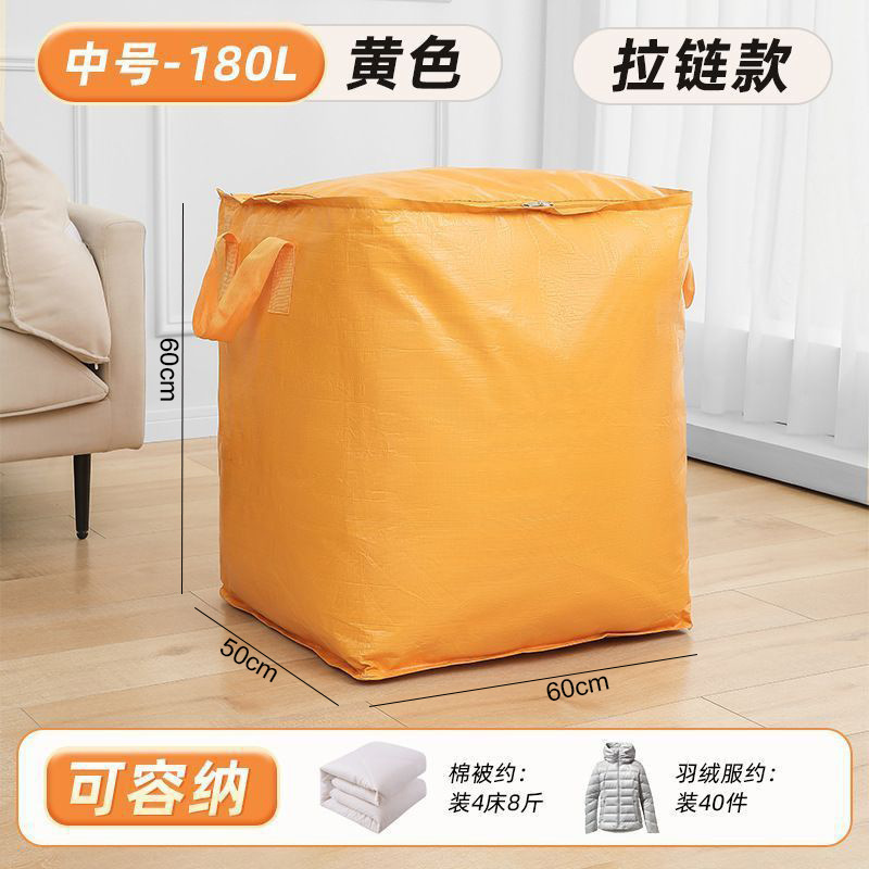 透明PP编织袋搬家专用打包袋长手提高承重家用杂物衣服被子收纳袋|undefined