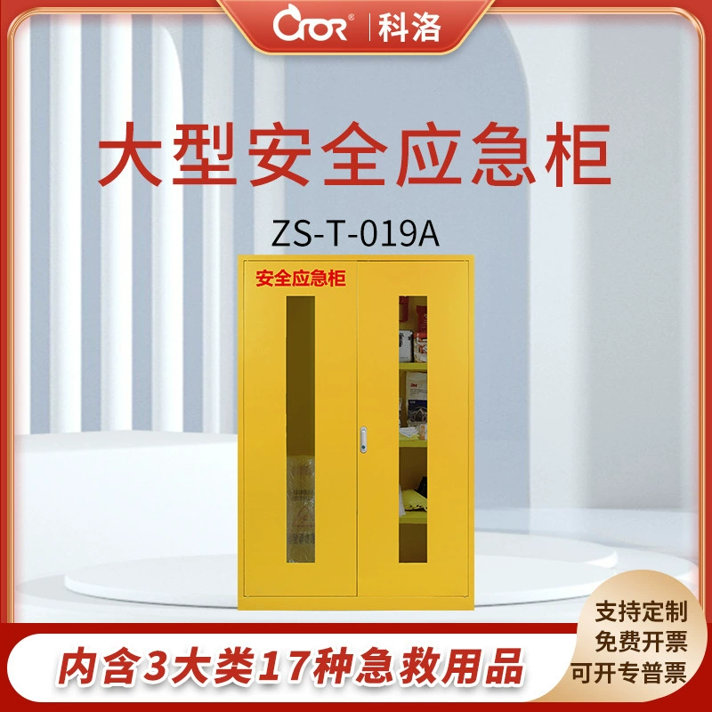 CROR модернизированный большой шкаф для химических аварий, лабораторный шкаф для обеспечения безопасности при авариях ZS-T-019A