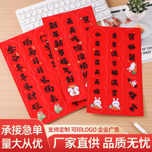 宠物狗狗猫咪迷你小对联春节猫屋狗屋喜庆装饰过新年春联对子门贴