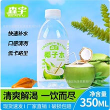 ɭ��Ҭ��ˮ��ƿ350ml����24ƿ/12ƿ0��0֬0����ˬ����ʸ����Ʒ