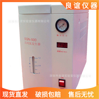 氮发生器 氮气氢气空气一体机 发生器 色谱气体 0-500ml/min