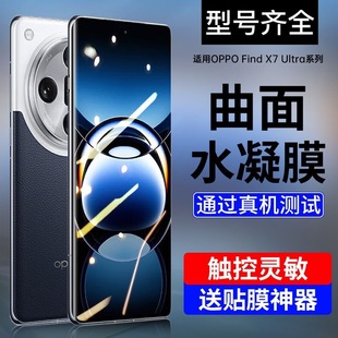 �m��oppofindx7ultraˮ��䓻�ܛĤfindx7������Qȫ������Ĥ����