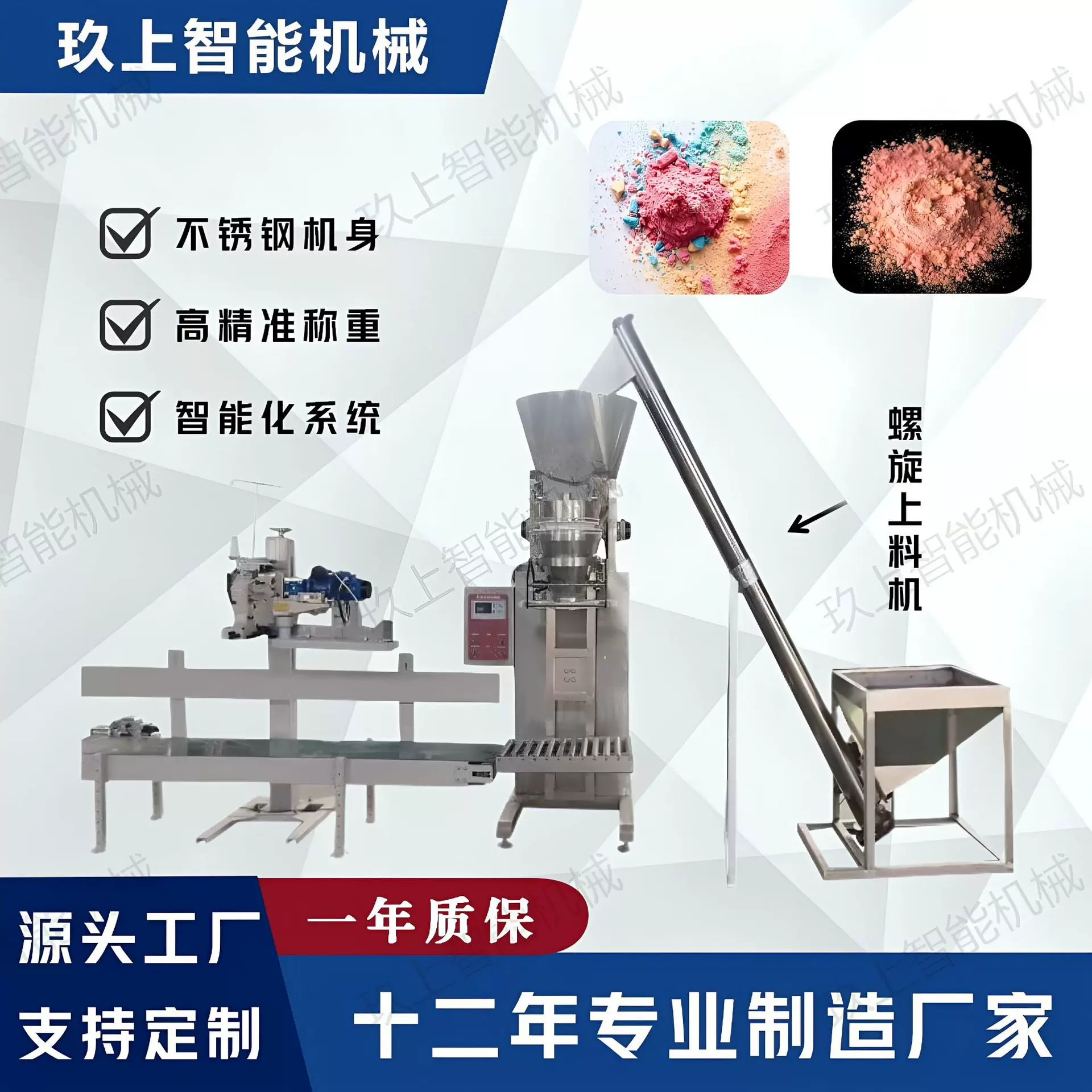 面粉淀粉化工粉调味粉不锈钢包装秤螺杆上料自动定量25KG源头工厂