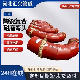 弯头;管道及配件;金属建材