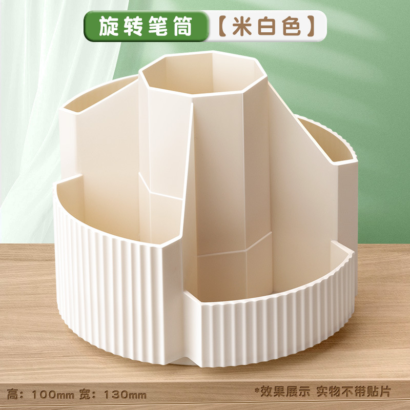 5칸 회전 펜홀더 [오프화이트]