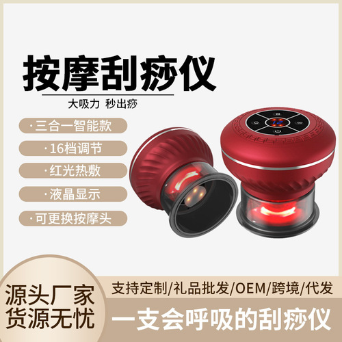 Smart vacuum cupping machine, scraping instrument, meridian unblocking massager, bloodletting instrument, charging model cupping machine