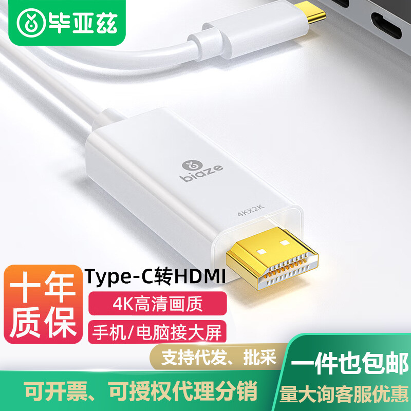 Biaz Type-C to HDMI Cable Thunderbolt 3/4 Conversion Usb-C to Hd 4K Cable Zh172 White