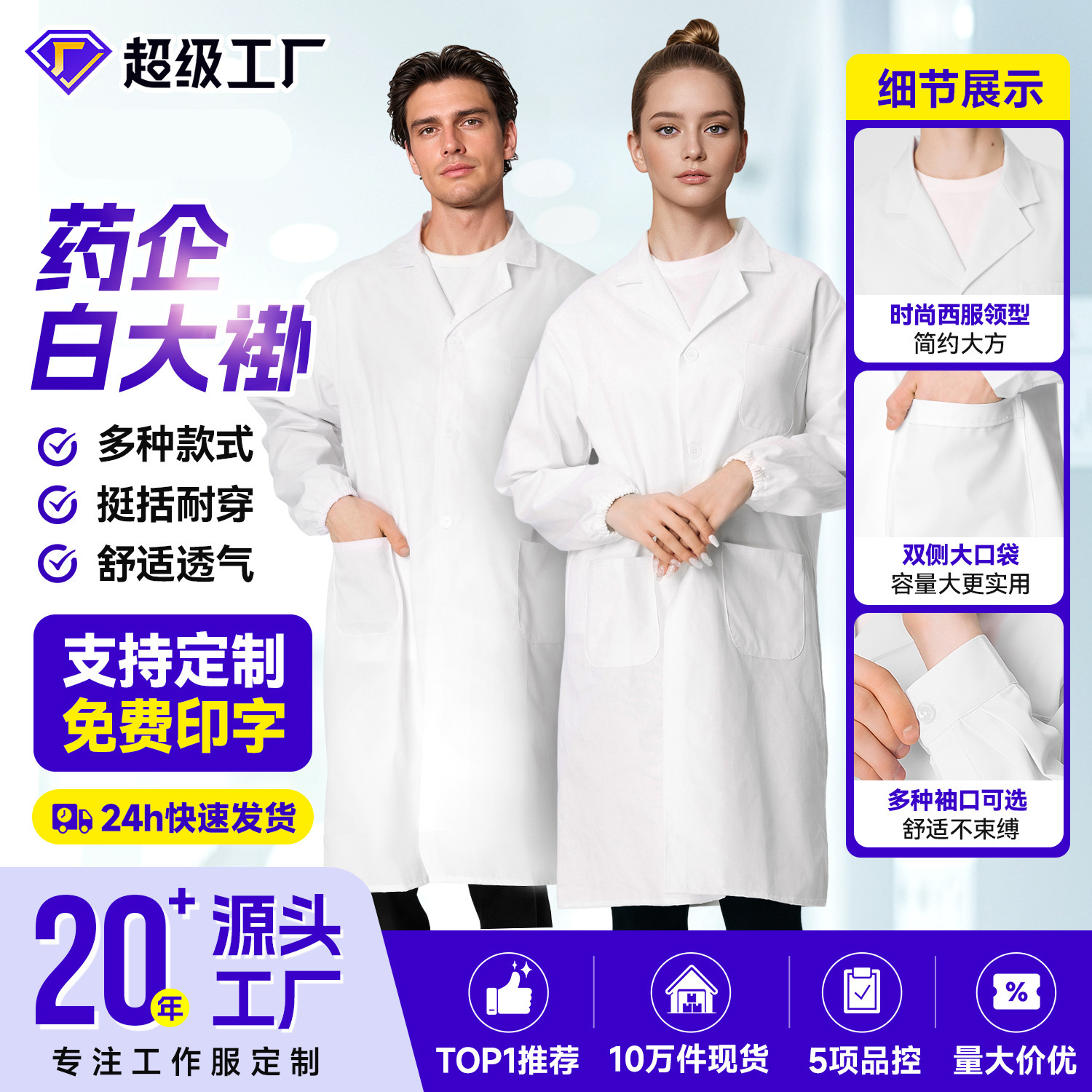 University Laboratory White Lab Coat Workwear, High-End Breathable Unisex Model for Pharmaceutical Company Meetings, Cross-Border Long-Sleeved White Lab Coat