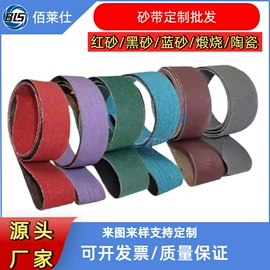 砂带;抛光轮;页轮、页片