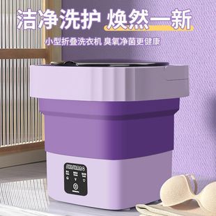 Underwear Socks Portable Washing Machine Wash and Fold All-In-One Mini Baby Dormitory Small