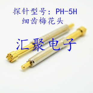 �~�Ϝyԇ�PH-5H�����X÷���^��3.2mm�� һ�wʽ̽� �����