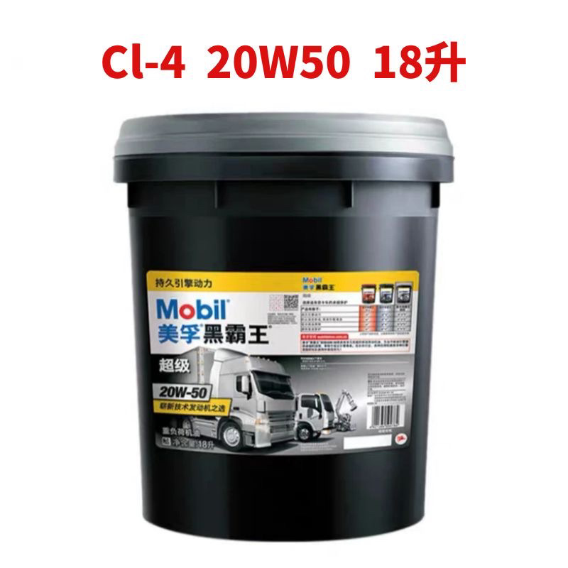 Delvac Diesel Engine: Other Diesel Engine Oil - gray-cap-cl-4-20w-50-18-liters-default