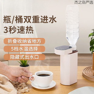 Portable Household Desktop Instant Hot Water Dispenser Produces Hot Water in 3 Seconds for Travel Pumping Mini Small Instant Hot Water Dispenser