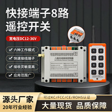 ֱ��12V-36��ͨ�Ì�늉�8·�o���b���_�P�Դ�����LED�􎧿�����