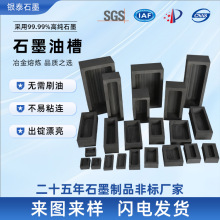 石墨厂家批发金银首饰打金工具耐高温熔金油槽定制高纯槽高纯度