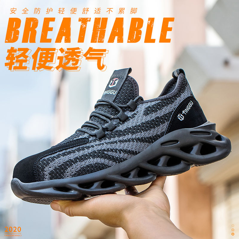 Sturdy labor protection shoes fly woven mesh lightweight breathable labor protection shoes men's anti-smash, anti-puncture, anti-slip, wear-resistant safety protection