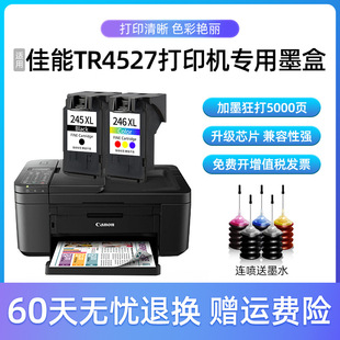 �m�ü���TR4527ī�� ������CANON 4527īˮ�� �v��PIXMA ��ӡ�C��