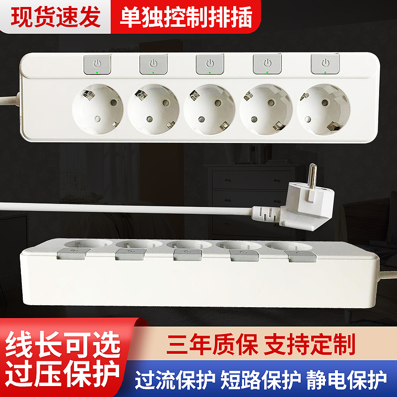插座面板多孔独立开关多功能插板单独控制插排家用拖线板usb插座