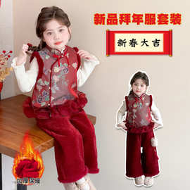 女童汉服加绒套装冬2026新款儿童喜庆过年衣服可爱宝宝加厚拜年服