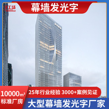 铝板外露冲孔字楼顶不锈钢点阵字烤漆广告招牌楼体外墙发光字商用