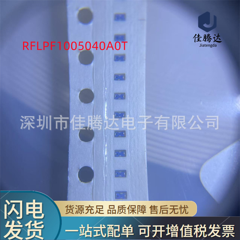 RFLPF1005040A0T RF滤波器 原装现货正品 拍前询价