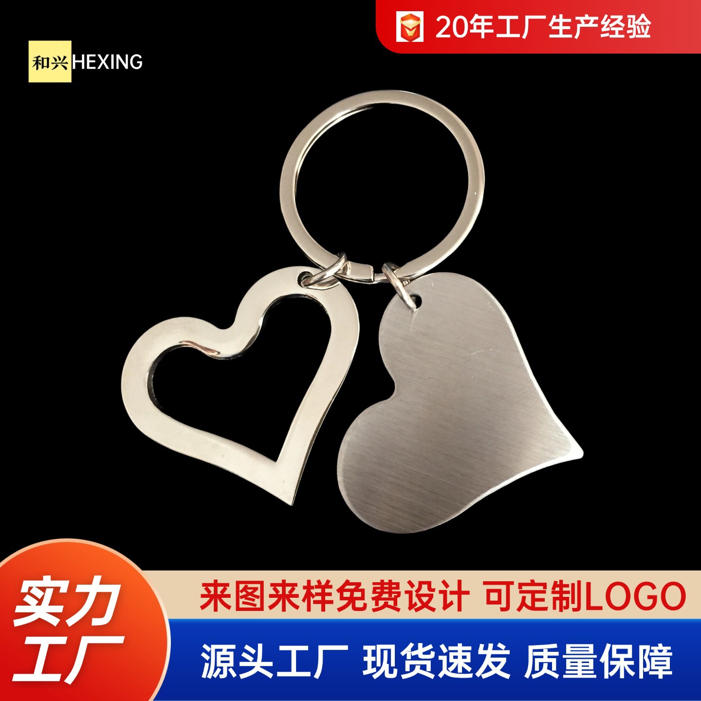 金属双心镂空爱心心连心钥匙扣现货婚庆公司情侣表白婚礼见证定制