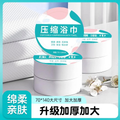 圧縮バスタオル、使い捨てタオル、純綿、増粘、強力吸水性、旅行用ポータブルフェイスタオル、個別包装