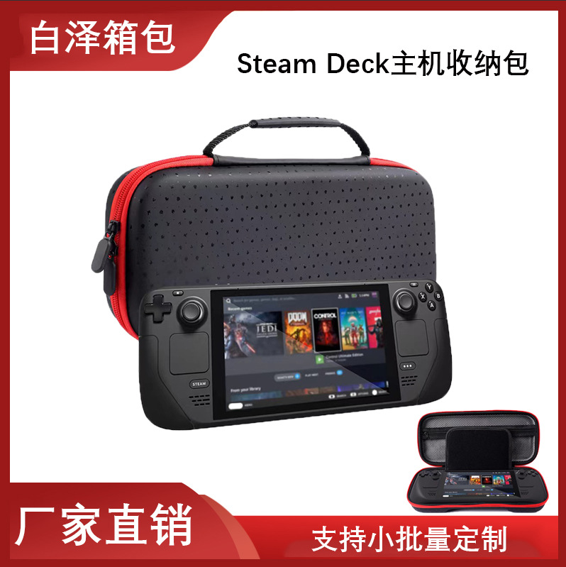 Cubierta de vapor transfronteriza de mano EVA bolsa de almacenamiento portátil cáscara dura juego de acogida cubierta protectora