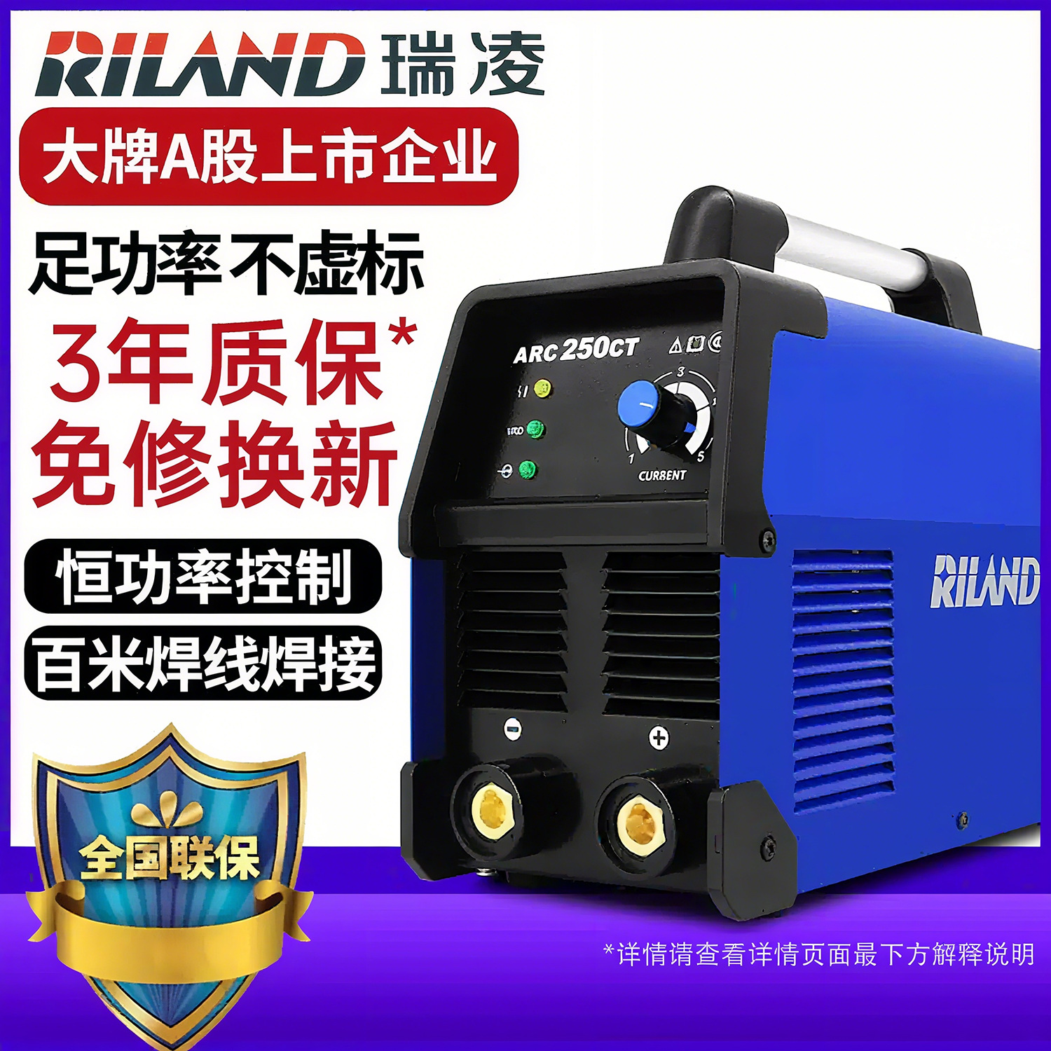 瑞凌电焊机250 315逆变纯铜小型家用220V380V双电压工业级焊机