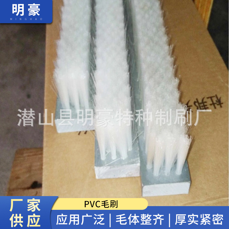 供应 PVC冲床毛刷板 尼龙丝PVC毛刷  板平面刷 工业毛刷 量大从优