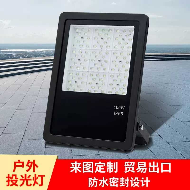 跨境led投光灯户外防水球场市政工地照明高杆外墙超亮投光灯