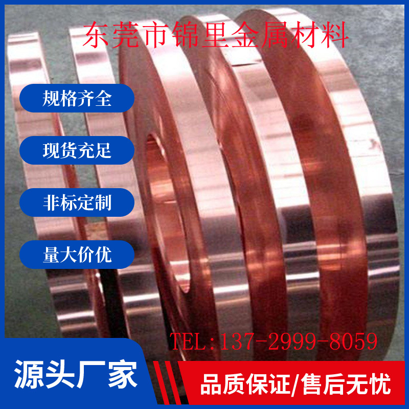 批发C10100无氧铜 高纯度TU2无氧铜板铜棒 铜带