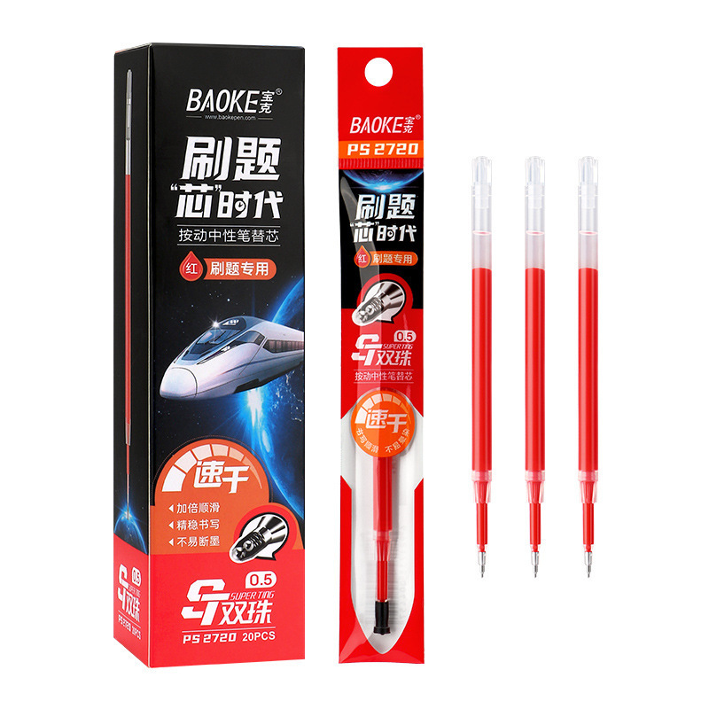 宝克PS2620按动笔芯精芯系列按压中性笔替芯0.5/0.7/1.0中性笔芯|undefined