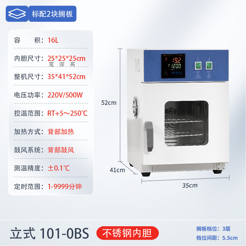 電気恒温送風乾燥オーブン、高温加熱、小型工業用オーブン、医療用乾燥機、実験用オーブン|undefined