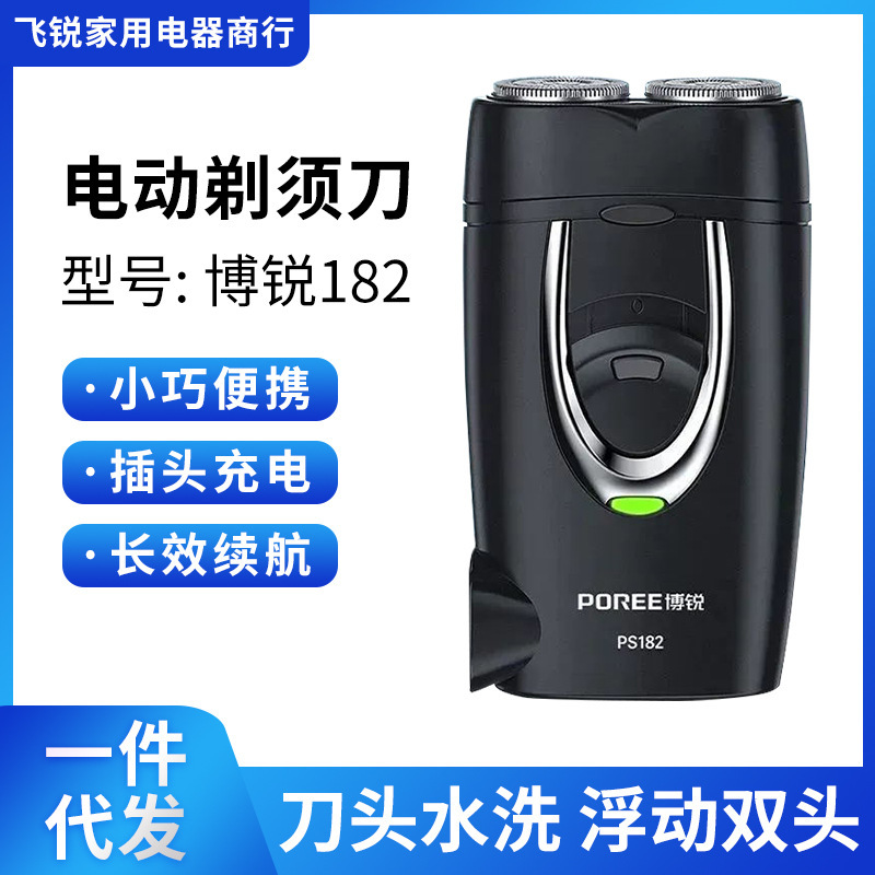 Borui 182 Shaver electric shaving razor travel portable rechargeable men's beard knife