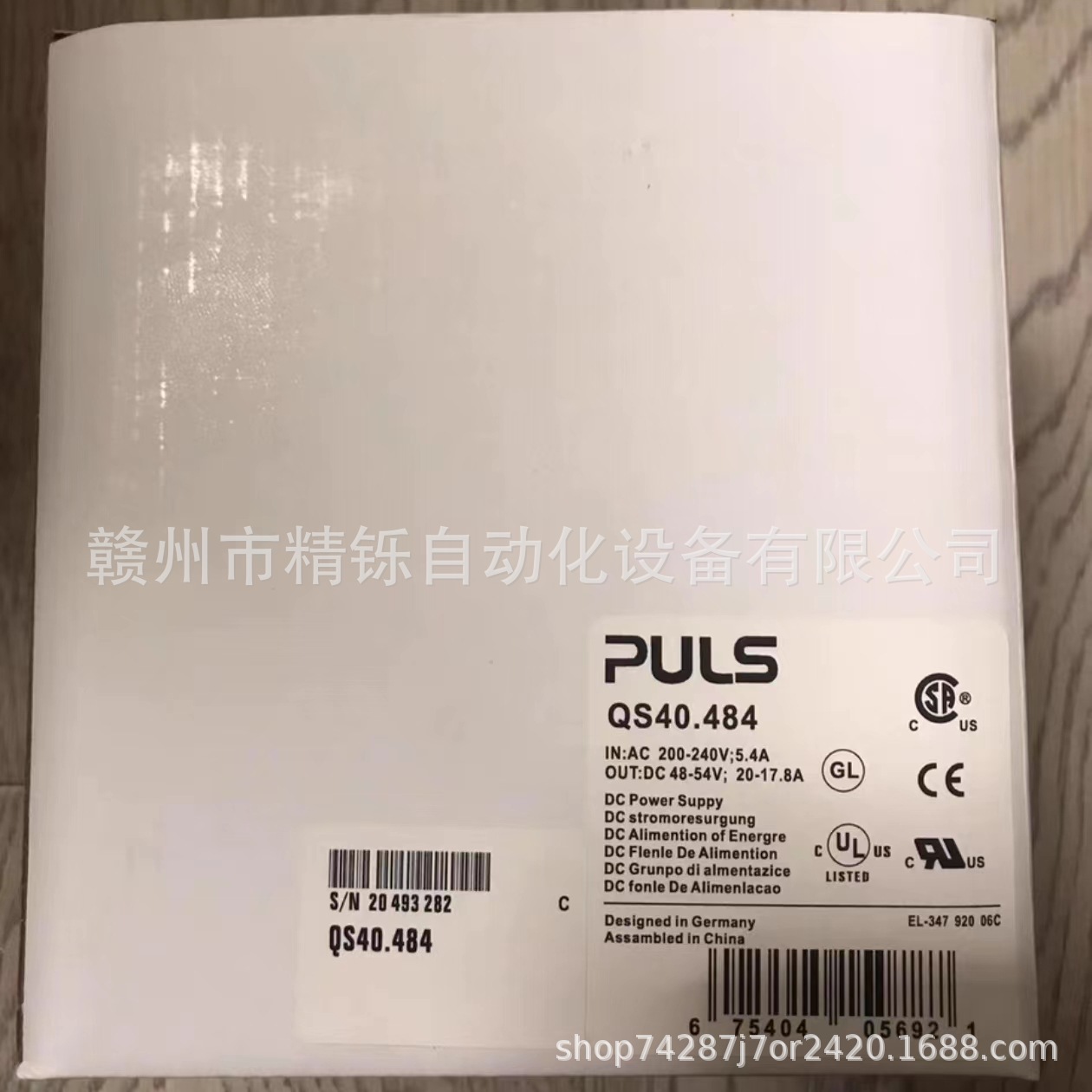 普尔世PULS电源，QS40.484， QS40.244， 全新 议价