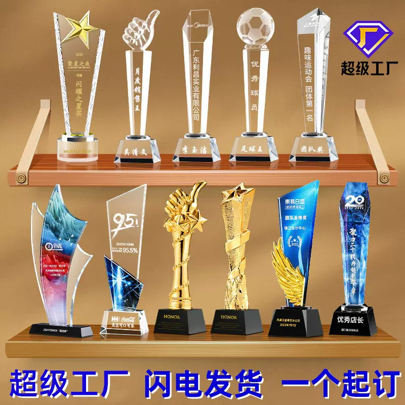 五角星篮球优秀员工金属木质订制比赛批发创意刻字新水晶奖杯定制
