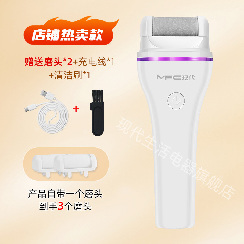現代足磨き器ブランド足磨き器電動ゴム磨き神器充電ミニ携帯式死皮神器|undefined
