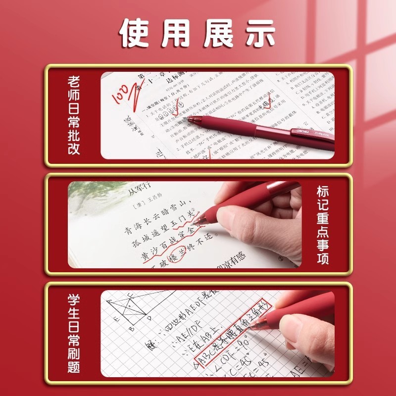 有力紅筆学生専用赤押し中性筆教師教師採点作業速乾水筆子弾頭|undefined